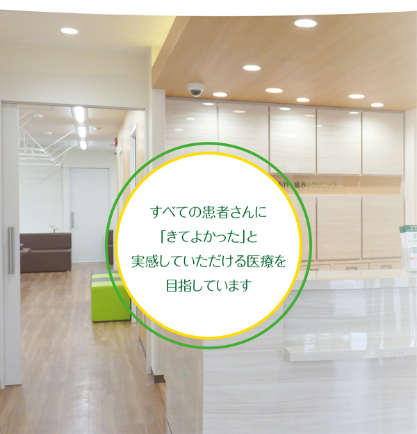 あつた内科と痛みのクリニック画像